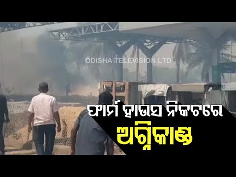 Fire Breaks Out Near Petrol Pump In Cuttack, Fire Tenders On Spot