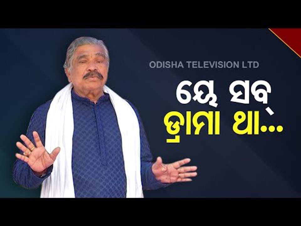 Congress MLA Suresh Routray On Clash Between Party Workers In Bhubaneswar