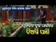 Special Story | Tree Loving BDO Turns Block Office Into Beautiful Garden-OTV Report From Jajpur