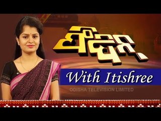 Feedin 25 February 2021 | News in Sambalpuri | ଫିଦିନ୍ | ସମ୍ବଲପୁରୀ ଖବର | OTV