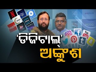 All About Digital Media Guidelines & Ethics Code In India