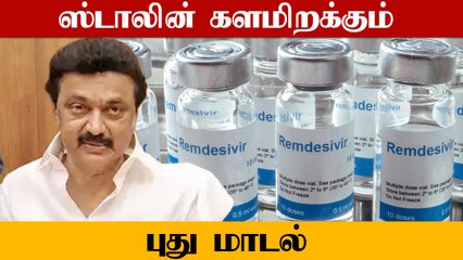 Corona-வை கட்டுப்படுத்த அடுத்தகட்ட நடவடிக்கை.. Stalin களமிறக்கும் Mumbai மாடல்