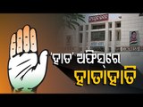 Congress Infighting Depicts Sorry State Of Affairs In Party-OTV Report