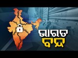 Bharat Bandh | Live Update From Bhubaneswar, Rourkela & Berhampur