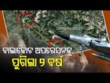 'Bandar Mara Gaya' | Air Chief Called NSA Ajit Doval After Balakot Air Strike