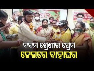 Unique Wedding | Incarcerated Youth Marries Teen Girlfriend In Cuttack