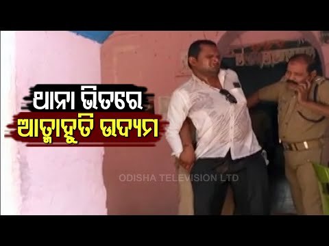 Contractor Attempts Self-Immolation In Police Station In Sonepur