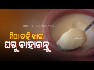 Bhagya Rekha - Know Your Horoscope For Today 28 February 2021 | OTV