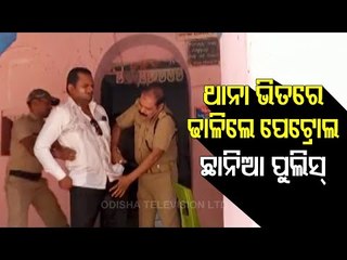 Young Contractor Attempts Self-Immolation In Police Station In Sonepur, Rescued By Cops
