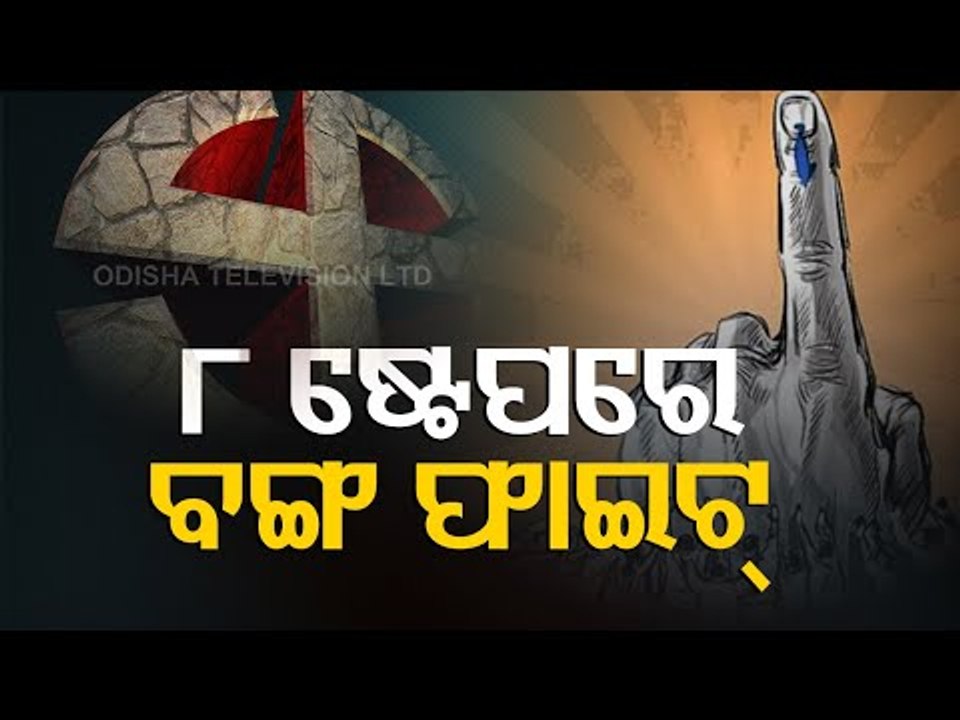 Election Commission Announces Dates For WB Assembly Election