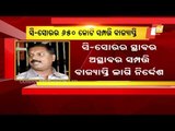 Chit Fund Scam-Property Of Seashore Worth Rs 650 Cr To Be Confiscated