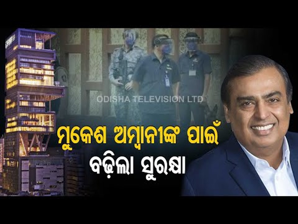 SUV With Explosives Found Outside Mukesh Ambani's House, Security Tightened