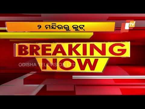 Miscreants Loot Two Temples In Kandhamal