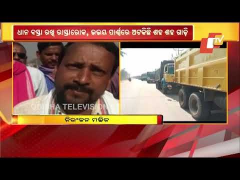 Irregularities In Paddy Procurement | Farmer Block Road By Keeping Paddy Sacks In Bhadrak