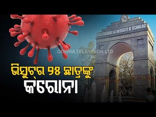 Corona Breaking | 25 VSSUT Students In Odisha Test Covid-19 Positive