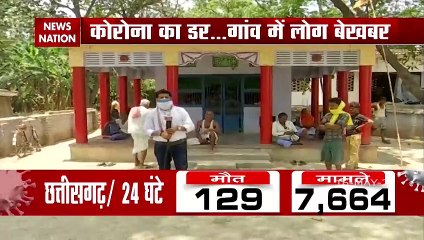 COVID19: कोरोना संकट के बीच देखिए बिहार के सारण में रहीमपुर गांव के हालात
