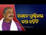 Odisha Assembly | Sura Routray On Job Opportunities For Youths In Khordha