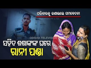 Jatra Artist Rani Panda Meets Martyr's Family In Dharamshala