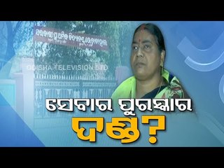 Divyang Teacher Gets Compulsory Retirement In Odisha!!