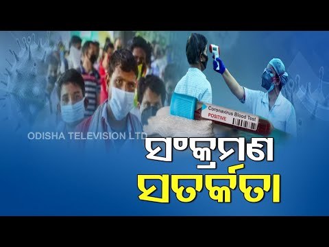 Odisha Govt Revises Home Isolation Norms, Restrictions On People From 5 States