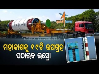 India's PSLV-C51 To Launch Brazil's Amazonia-1, 20 Other Satellites