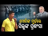 Mann Ki Baat | PM Modi Hails Silu Nayak Of Odisha For Training Youths To Join Army