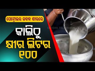 Are Milk Prices Going To Rise To Rs 100 Per Litre From March 1