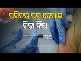 Second Phase Vaccination In Odisha From Tomorrow