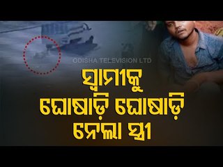 Woman Drags Hubby On Van For Torturing Her