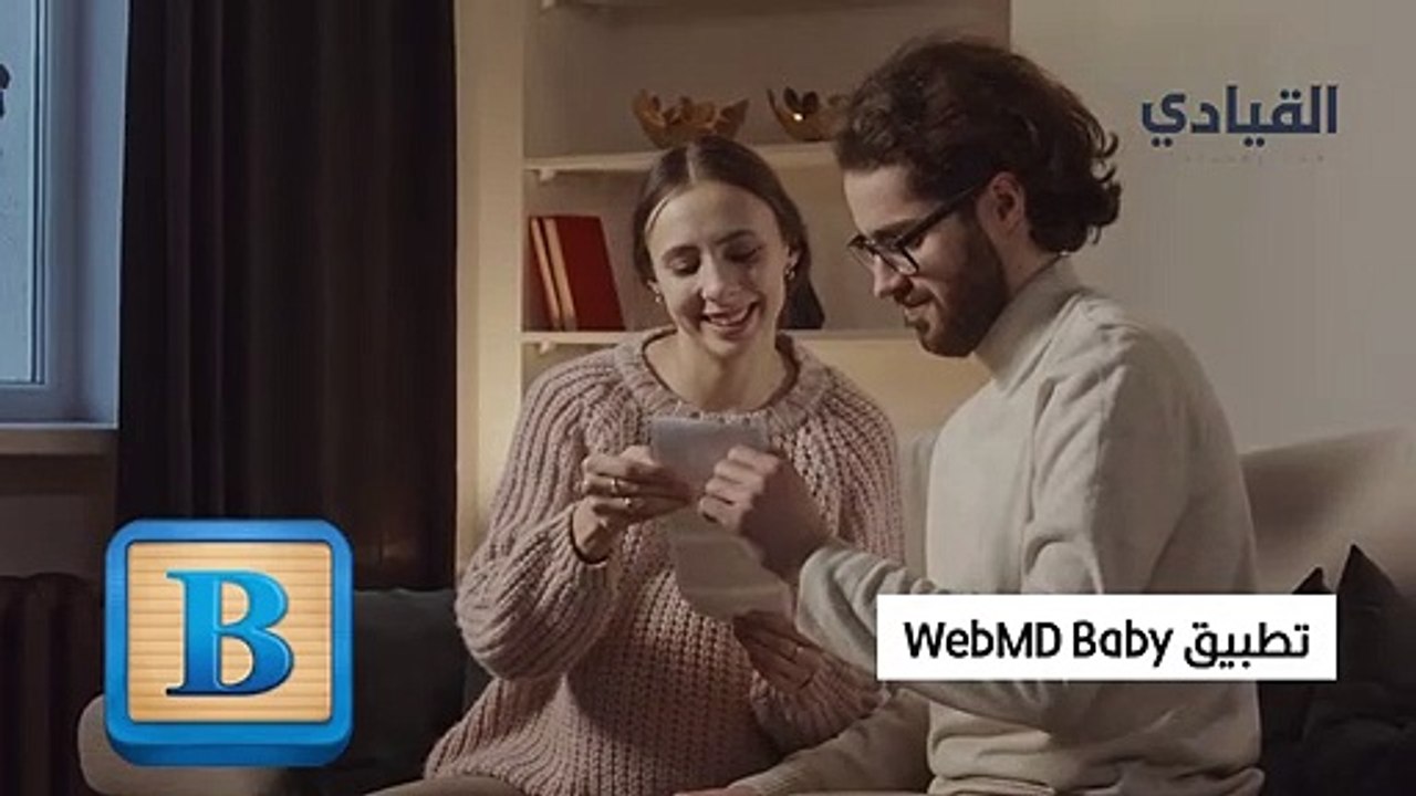 تطبيقات مفيدة لك ولزوجتك أثناء فترة الحمل