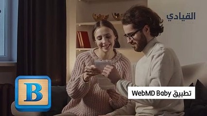 تطبيقات مفيدة لك ولزوجتك أثناء فترة الحمل