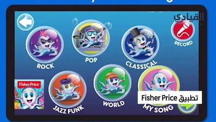 تطبيقات موبايل للأطفال توفر لهم الفائدة مع التسلية