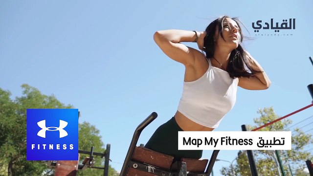 تطبيقات تساعدك على ممارسة الرياضة والحصول على جسد ممشوق