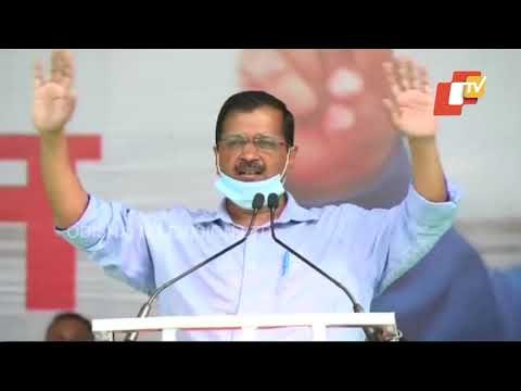 CM Arvind Kejriwal Addresses Kisan Mahapanchayat In Meerut