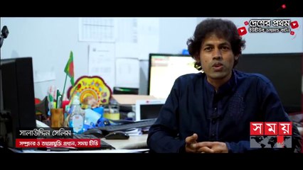 মিডিয়াকর্মীদের ঈদের আনন্দ | My Interview on SOMOY TV | Salauddin Salim