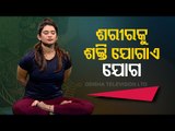 Roga Payin Yoga | Yoga For Anxiety-Watch Special Programme Roga Pain Yoga