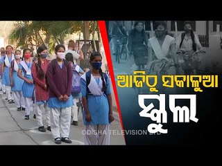 Morning School In Odisha From Today To Beat Scorching Summer