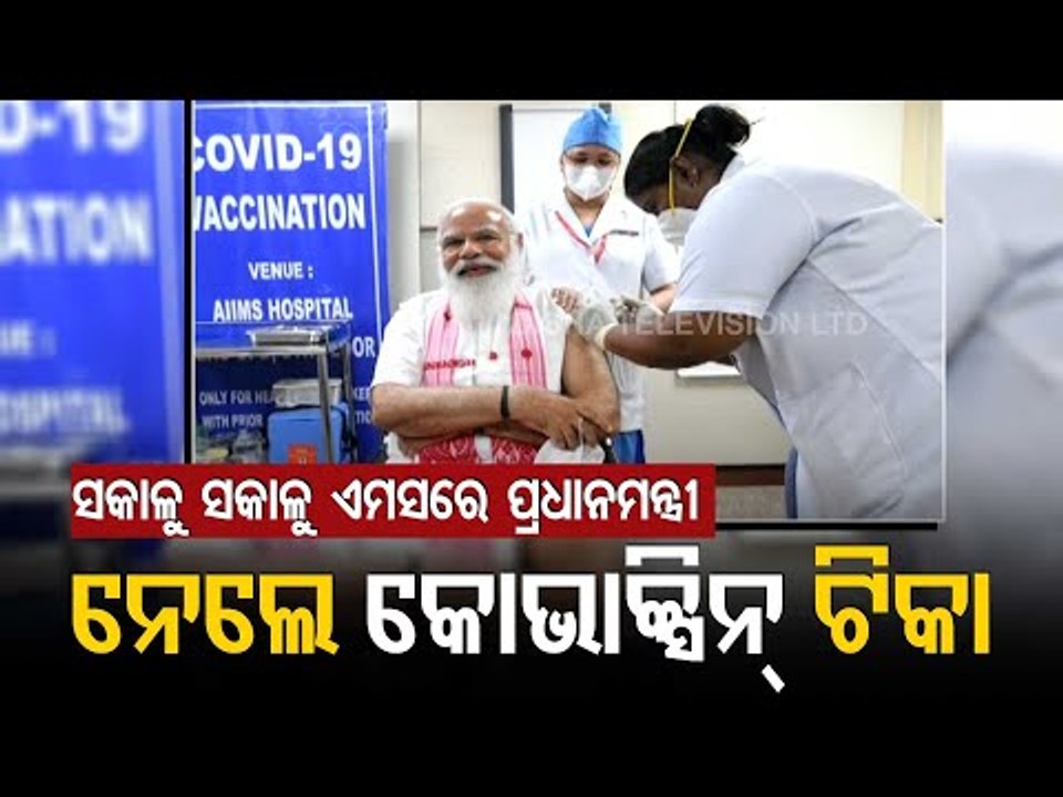PM Modi Gets First Dose Of Covaxin At AIIMS In Delhi