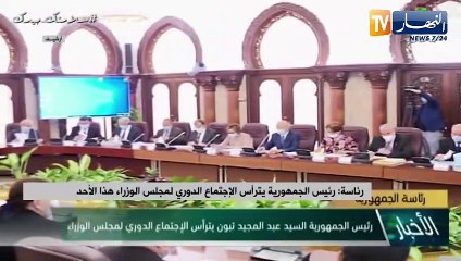 النشرة الأمازيغية ليوم الأحد 06 ماي 2021