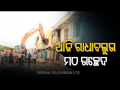 Eviction Drive Underway Around Srimandir In Puri For Heritage Corridor Project