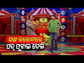 Watch Special Episode Of The Great Odisha Political Circus
