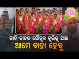 25 Couples Tie Nuptial Knot In Mass Marriage At Ram Mandir In Bhubaneswar