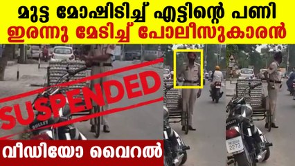 Caught on cam: Punjab cop steals eggs, suspended