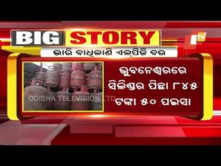 LPG Price Again Hiked By Rs 25