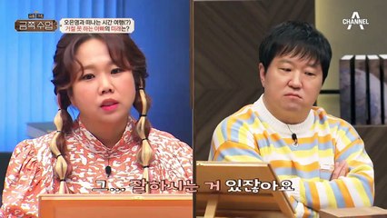 어른 금쪽이들이 '거절'을 못 하는 이유, '갈등'을 두려워하기 때문!