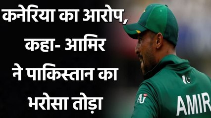 Danish Kaneria fires on Mohammad Amir on retirement decision| Oneindia Sports