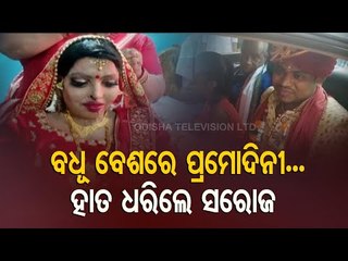 Acid Attack Survivor Padmini Roul Marries Long Time Beau Saroj