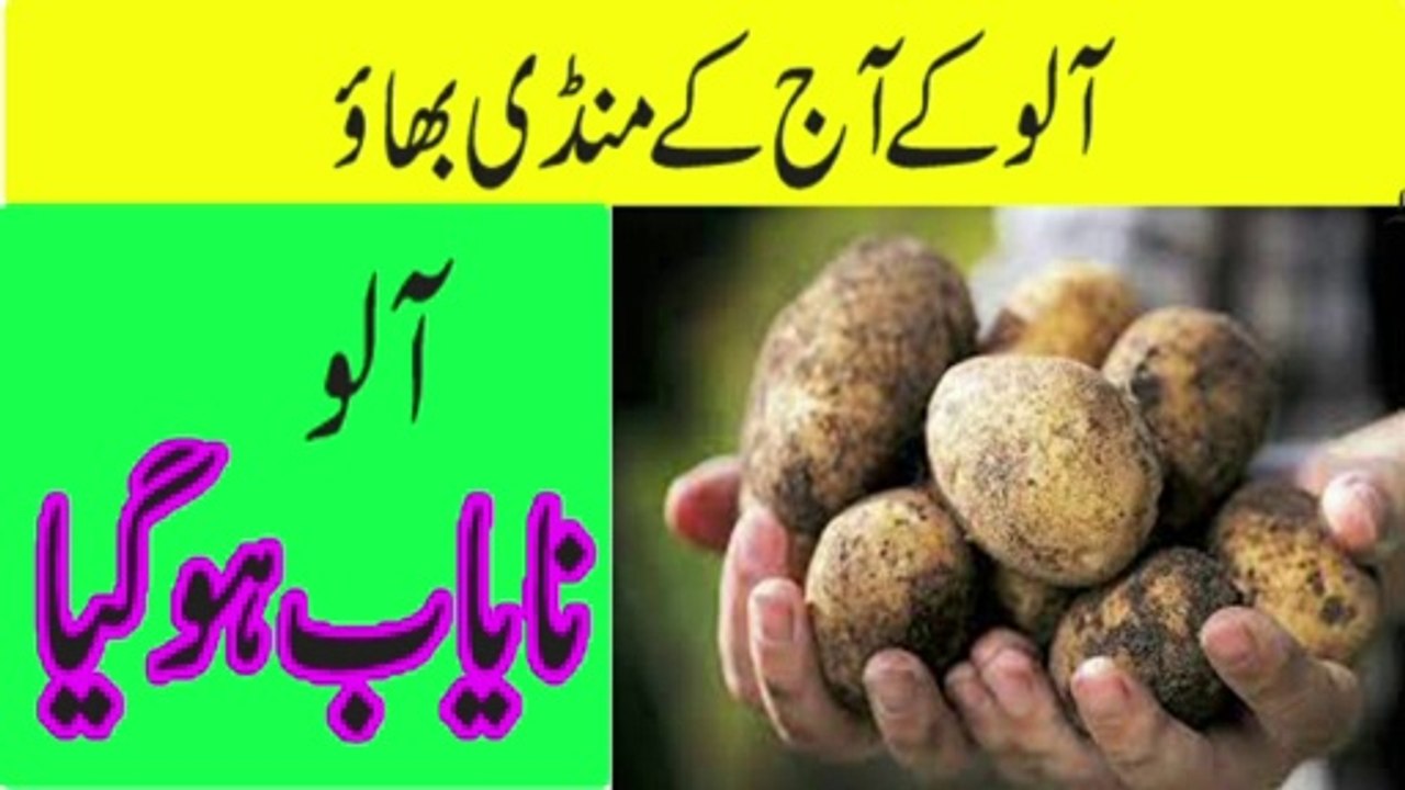 potatos price karachi sabzi mandi