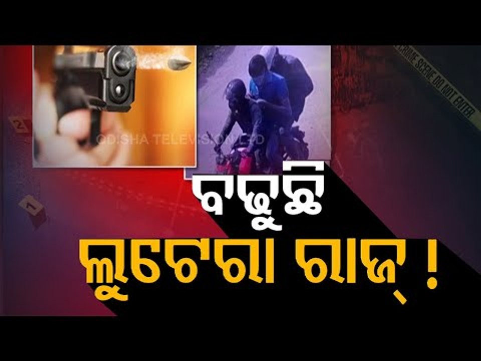 Jeweller Shot Dead By Looters-OTV Report On Law & Order Situation In Sundergarh