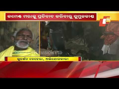 Khordha | Tension At Balugaon Over Eve Teasing